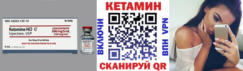 КЕТАМИН VHQ  Белоозёрский 