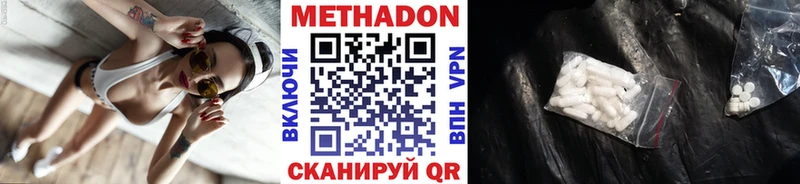 наркотики  Белоозёрский  МЕТАДОН methadone 